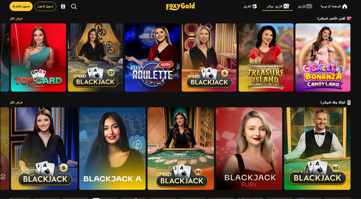 FoxyGold